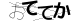 CAPTCHA