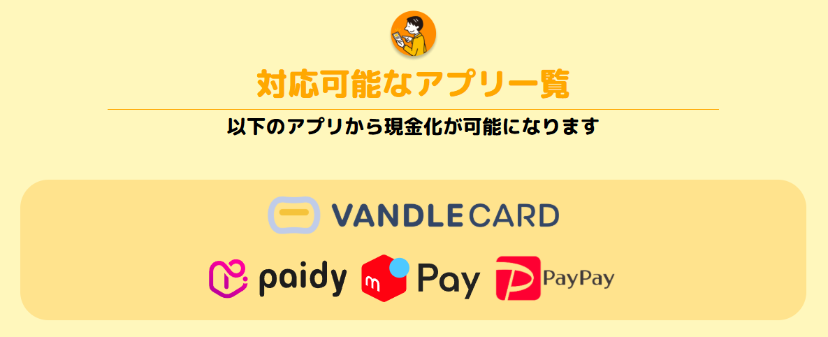 クイックマネープラスはメルペイの換金率が高い