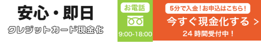 どんなときもクレジットの営業時間
