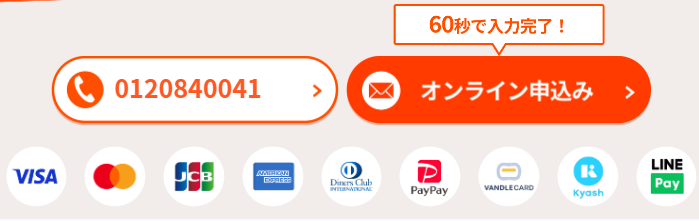 いいねクレジットはペイディ対象外