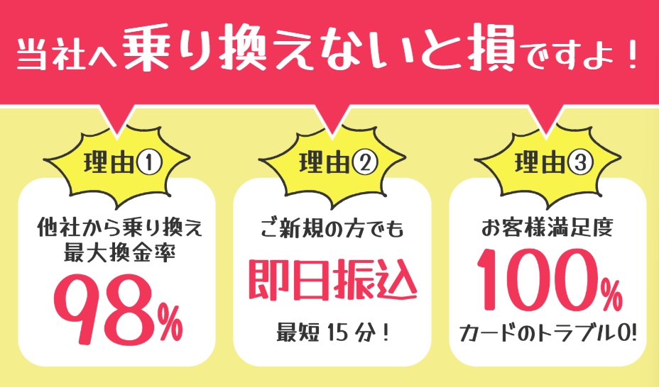 クレジットチェンジの口コミ・評判の結論