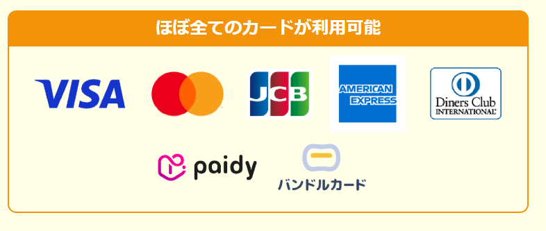 かんたんキャッシュの対応カードブランド