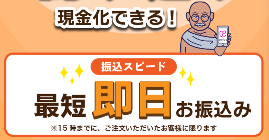 15時までに申し込まないと即日対応不可