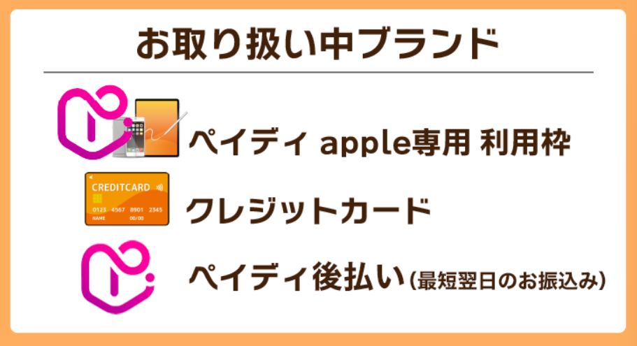 買取ガンジーの対応ブランド