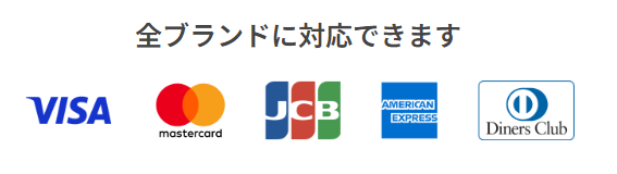 ガーデンクレジットの対応クレジットカードブランド