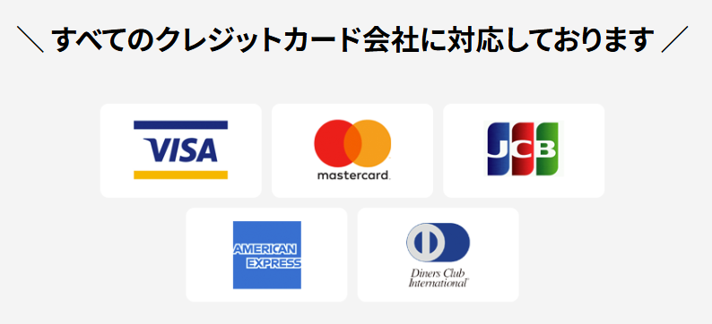 らくらくマネーのクレジットカード対応ブランド