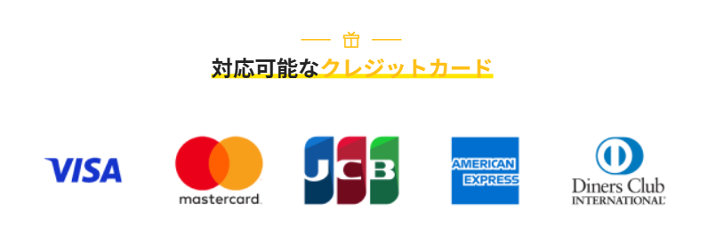 ヒット現金化の対応可能クレジットカード