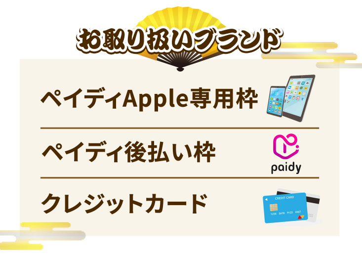 買取ドンの対応クレジットカード・ブランド