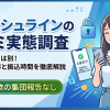 キャッシュラインの口コミ・評判は?知恵袋の実態を調査