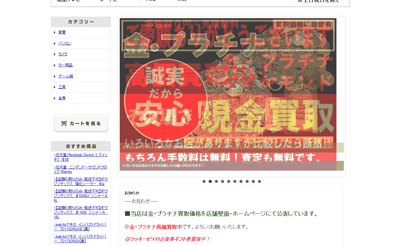 アセストプロ