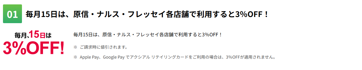 アクシアル リテイリングカードのおすすめ情報