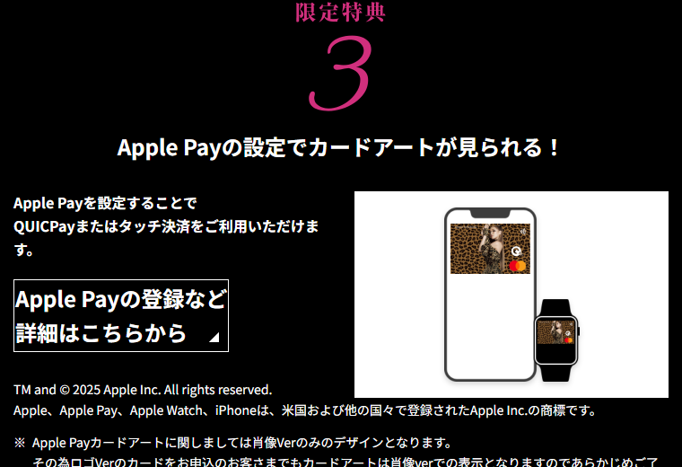 Apple Payの設定でカードアートが見られる