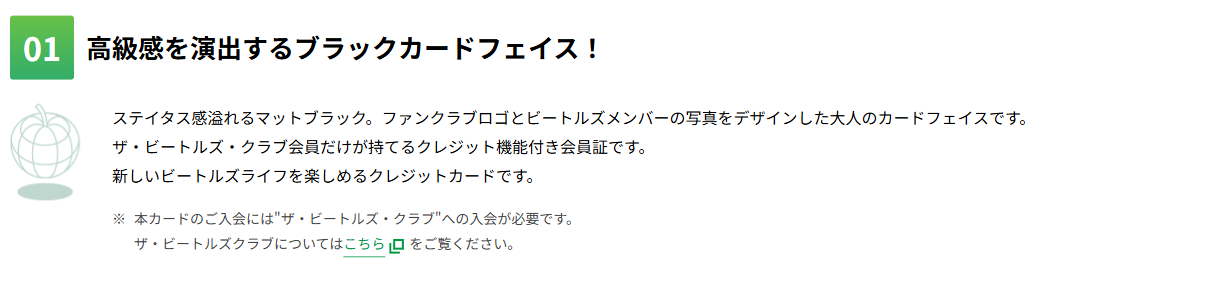 The Beatles Club Membership Cardの特徴