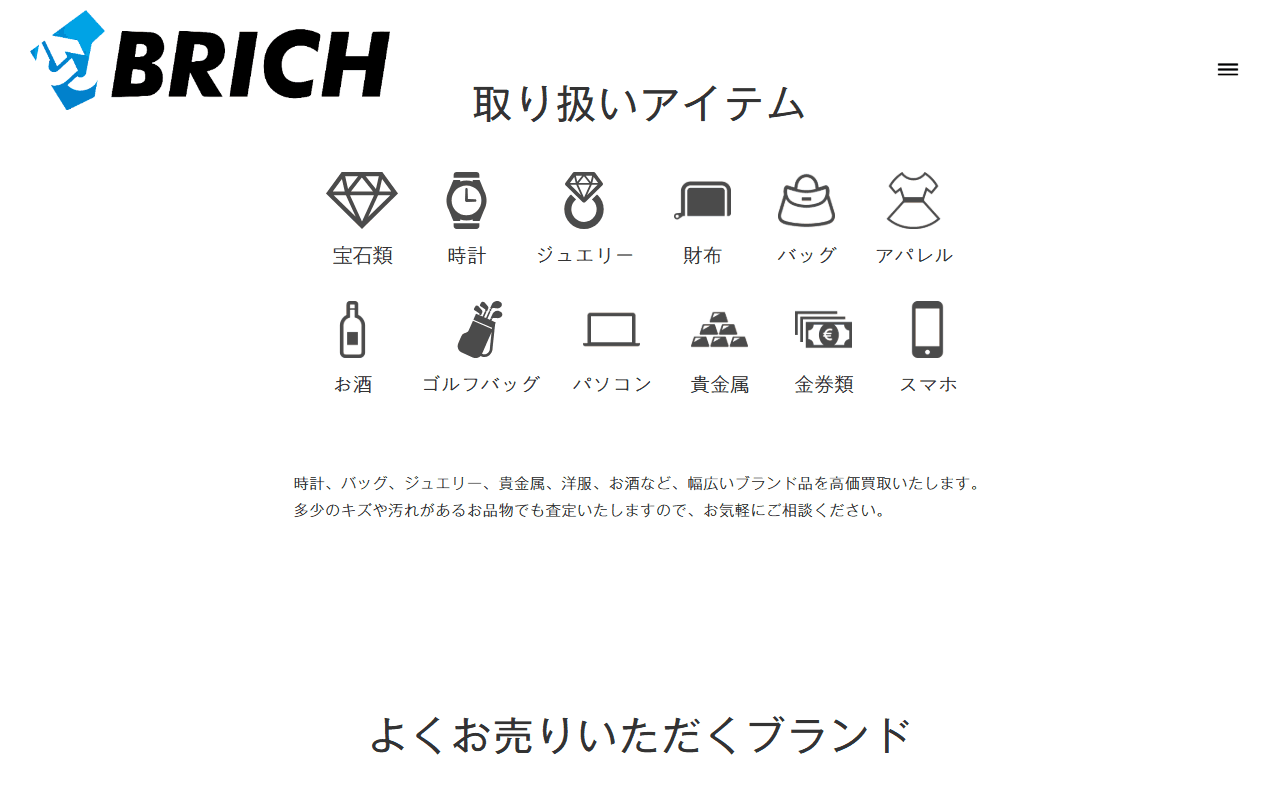 BRICH 西宮店