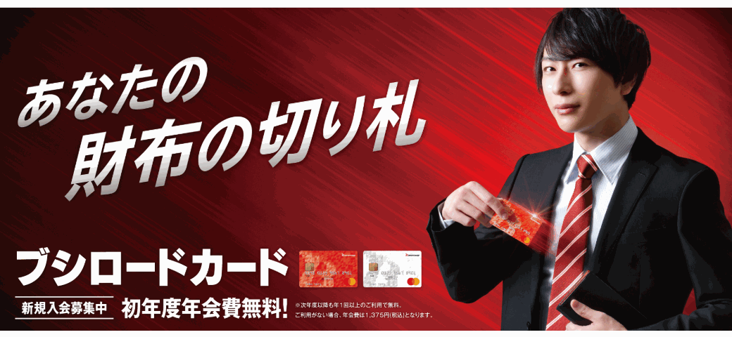 ブシロードカードのページ