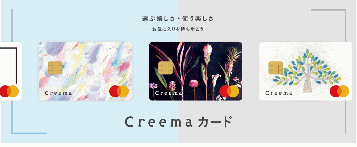 Creemaカードのページ