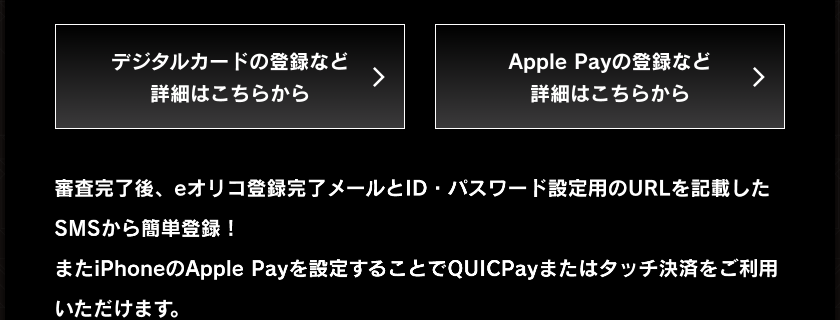デジタルカードの登録など