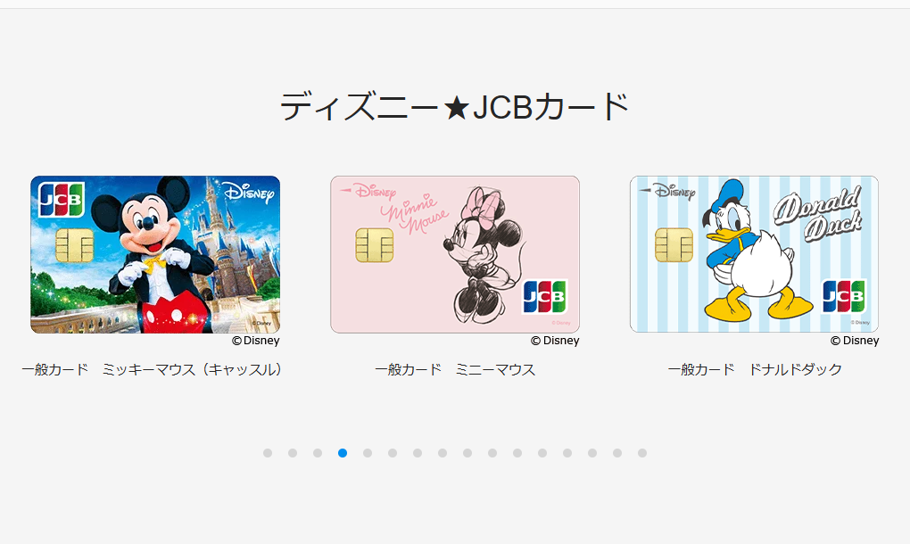 JCBのディズニー★JCBカードのページ