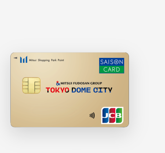 セゾンカードの東京ドームシティカード《セゾン》のページ