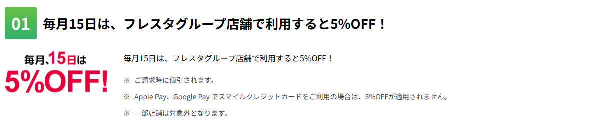 スマイルクレジットカードのおすすめ情報