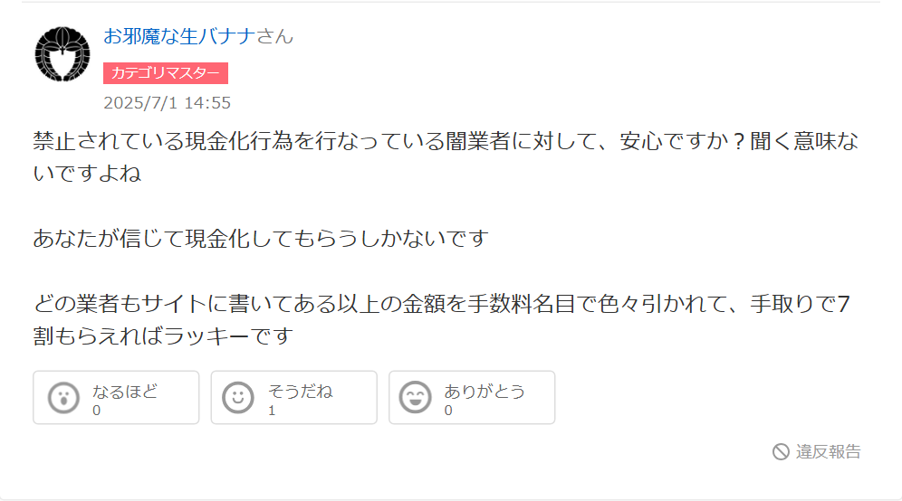 Yahoo!知恵袋のgogoマッハは闇金とは別かという質問への回答。どの業者もサイトに書いてある以上の金額を手数料名目で引かれ、手取りで7割もらえればラッキーという内容