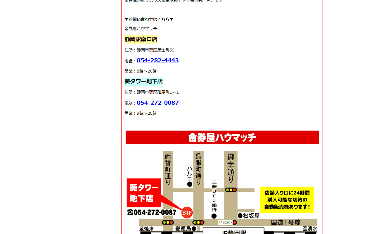 公の場での発言・インタビュー報道記録