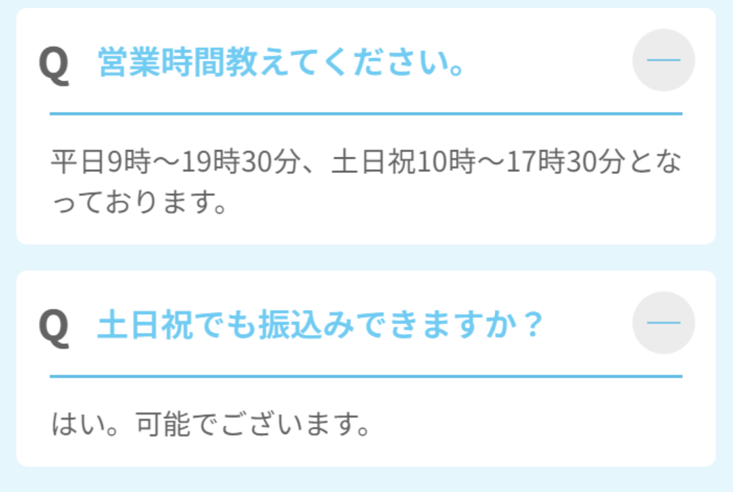 現金化本舗公式サイトのよくある質問。営業時間は平日9時〜19時30分・土日祝10時〜17時30分、土日祝でも振込は可能
