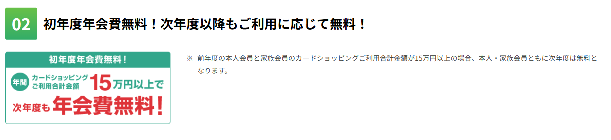 JA-SSクレジットカードの特徴