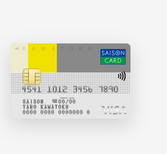 セゾンカードのカワトクカードのページ