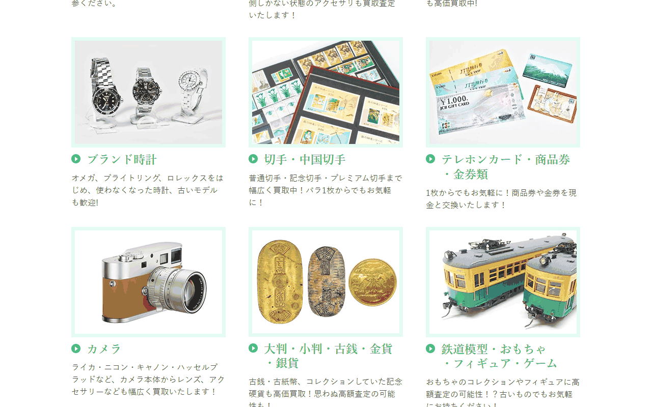 金のクマ 青森東バイパス店