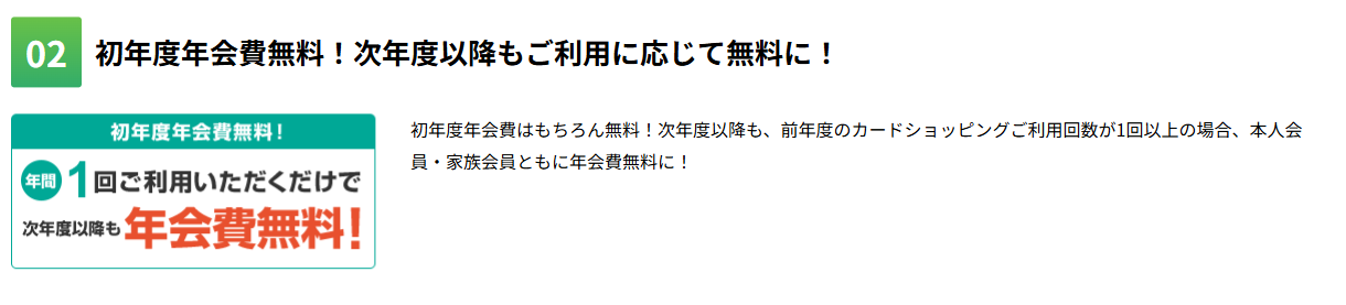 杏林堂・JCBカード／杏林堂・Visaカードのおすすめ情報
