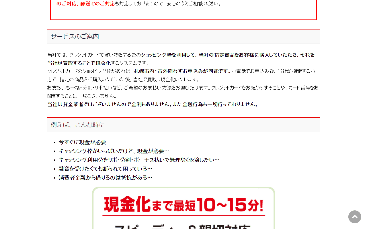まごころチケット