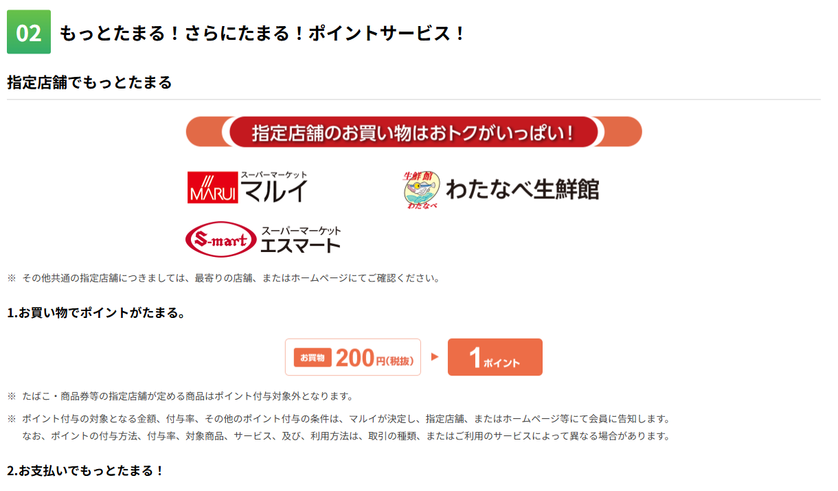 MamHeart・JCBカードの特徴