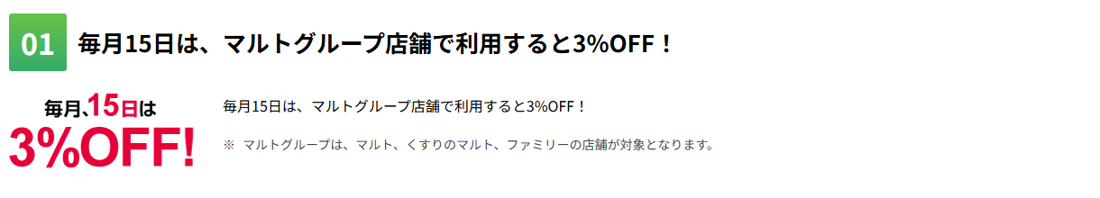 マルトクレジットカードのおすすめ情報