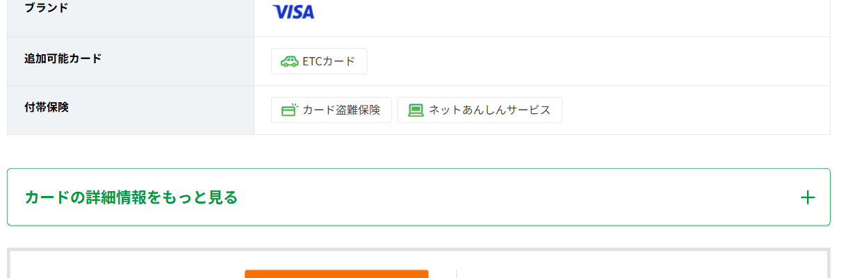 マルトクレジットカードのカード基本情報（ポイント・付帯サービス）