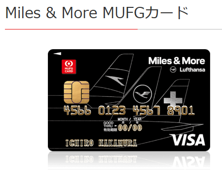 三菱UFJニコスのMiles & More MUFGカードのページ