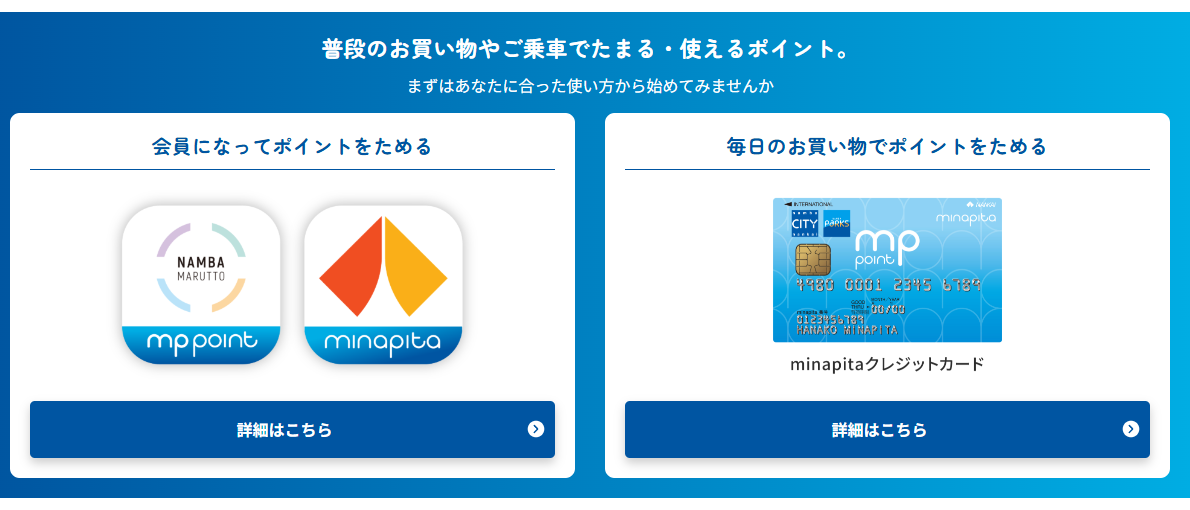 minapitaの公式サイト。minapitaクレジットカードでポイントを貯める方法を案内している