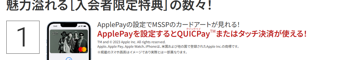 Apple Payの設定でカードアートが見られる