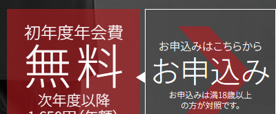 M.S.S Project Cardの年会費