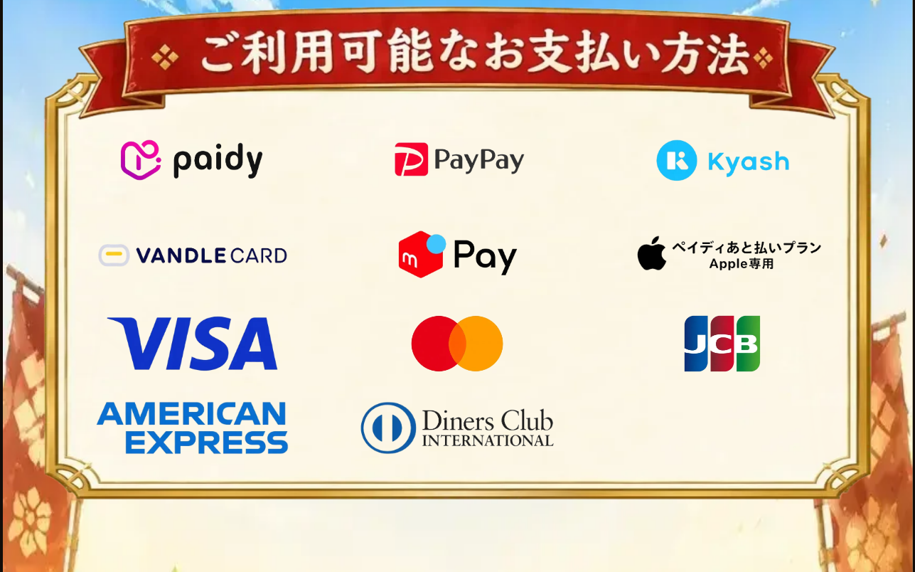 買取無双公式サイトのご利用可能なお支払い方法。paidy、PayPay、Kyash、バンドルカード、メルペイ、ペイディあと払いプランApple専用、VISA、Mastercard、JCB、AMEX、Diners Club