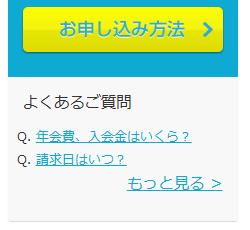 NIFTY Cardの新規ご入会