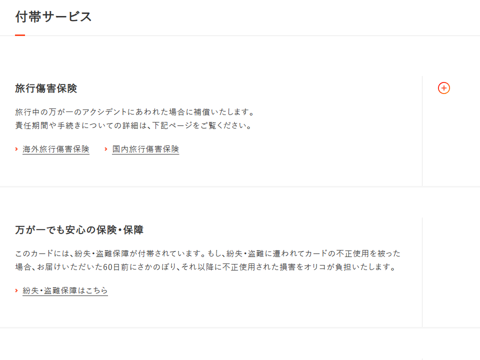 ライダーズアシストUPtyの付帯サービス