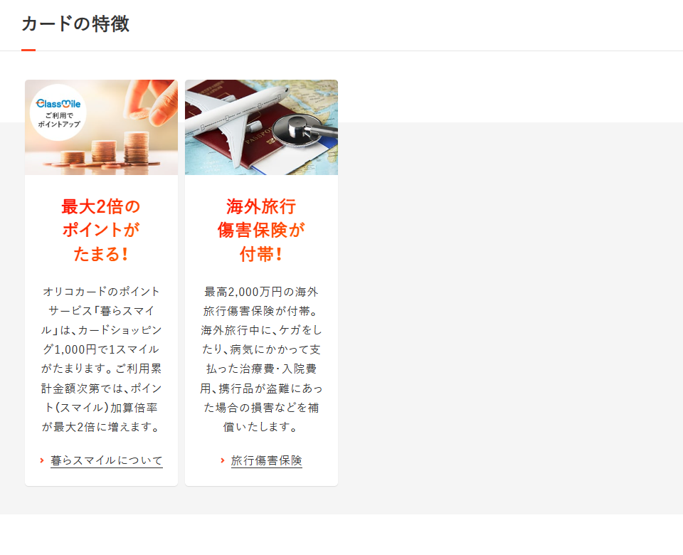 UPtyのカードの特徴