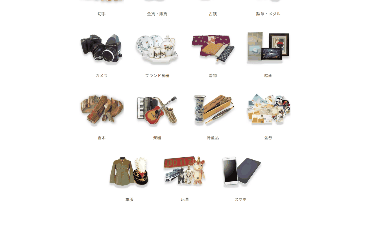 おたからや JR駅前長洲本通店
