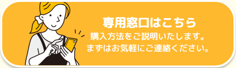 クイックマネープラス公式サイトのペイディApple専用枠の専用窓口の案内。購入方法を説明するので気軽に連絡をという内容