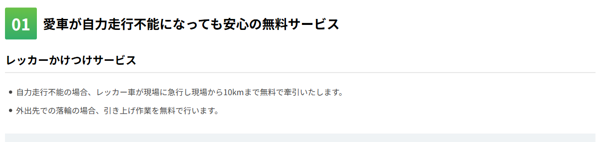 Road Arriveカードの特徴