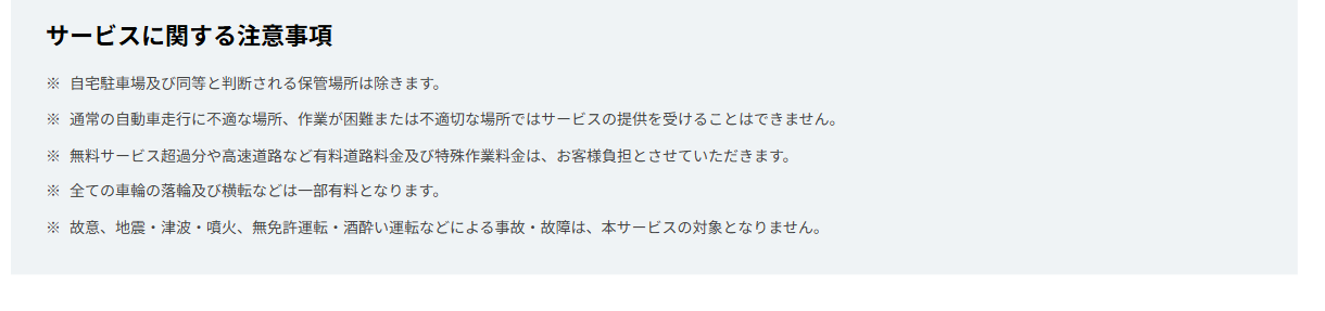 Road Arriveカードの特徴（続き）