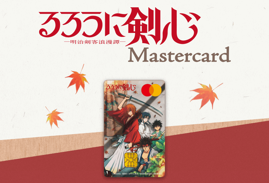 るろうに剣心 －明治剣客浪漫譚－ Mastercardのページ