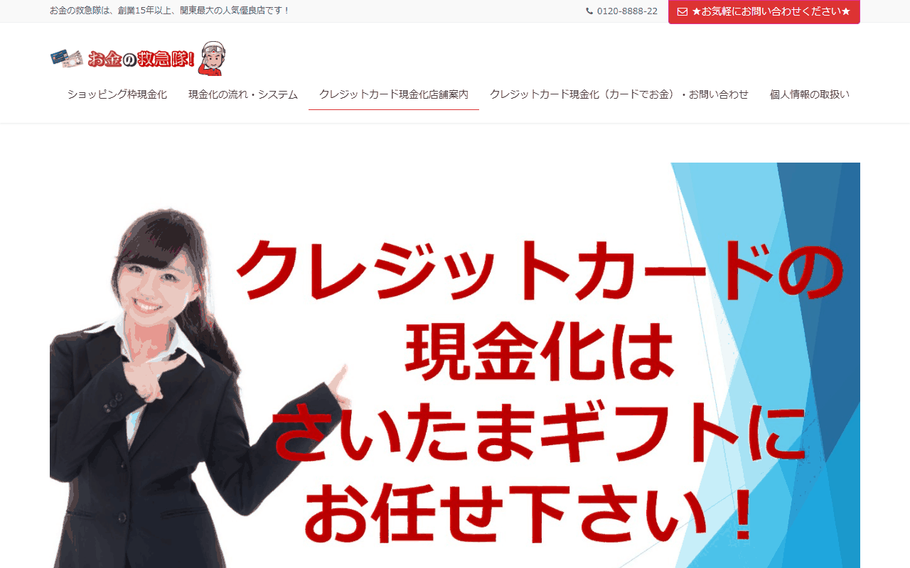 さいたまギフト