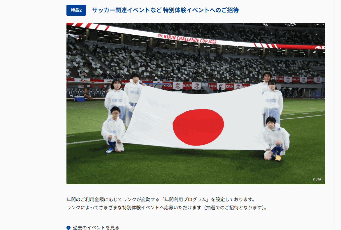 SAMURAI BLUE カード セゾンのページのカードの特長（続き）